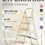 Лестница-стремянка стальная Надёжа 1157105-044 (бежевый)