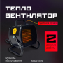 Пушка тепловая Nikkey BH 2000K