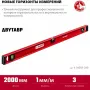 Уровень строительный Зубр 4-34583-200_z01