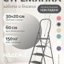 Лестница-стремянка стальная Надёжа 1159104-124 (розовый)