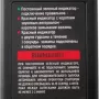 Пусковое устройство Verton Energy SD-1400
