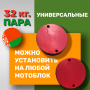 Утяжелители для мотоблока МТЗ Беларус по 16 кг точёные (пара)