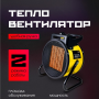 Пушка тепловая Nikkey BH 3000C