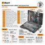 Набор ручного инструмента Bort BTK-142