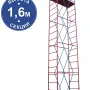 Вышка-тура HartMaster ВС-1+4_0,7х1,6