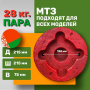 Утяжелители для мотоблока МТЗ Беларус по 14 кг литые (пара)
