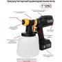 Краскопульт аккумуляторный Tecmaster T1250 DIY