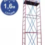 Вышка-тура HartMaster ВС-1+3_1,2х2