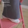Лестница-стремянка стальная Надёжа 1156105-124 (розовый)