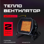 Пушка тепловая Nikkey BH 3000K