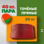Утяжелители для мотоблока МТЗ Беларус по 20 кг (пара)