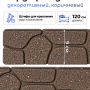 Бордюр садовый Multy Home Stones (9х120 см, коричневый)