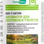 Жидкость для биотуалета GoodHim Bio-T Актив 16246 (1л)