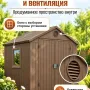 Хозблок садовый Keter Darwin 6x4 коричневый