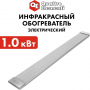 Обогреватель инфракрасный Quattro Elementi QE-1000IR