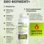 Жидкость для биотуалета GoodHim Bio-T Актив 16246 (1л)
