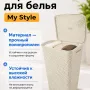 Корзина для белья Keter My Style (55 л, кремовый)