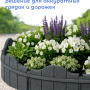 Бордюр садовый Multy Home EZ Carolina (15 см, серый)