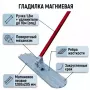 Гладилка для бетона магниевая  Enar TRO1200 MG
