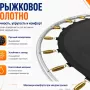 Батут Ametist Outside D435-14FT Blue/Orange