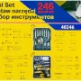 Набор инструментов универсальный WMC Tools 40246( 57275)