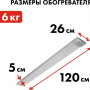 Обогреватель инфракрасный Quattro Elementi QE-2000IR