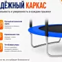 Батут Ametist Outside D374-12FT Blue/Orange
