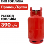 Обогреватель газовый Quattro Elementi QE-5000Gi