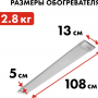 Обогреватель инфракрасный Quattro Elementi QE-800IR