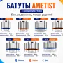 Батут Ametist Outside D404-13FT Blue/Orange