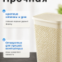 Корзина для белья Curver Pure (55 л, кремовый)