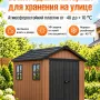 Хозблок садовый Keter NewtonPlus 757/775