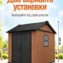 Хозблок садовый Keter NewtonPlus 757/775
