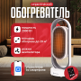 Тепловентилятор Evolution SmartHeating 1