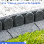 Бордюр садовый Multy Home Mowing Edge (120 см, серый)