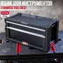 Ящик Keter 2-Drawers Tool Chest (237790)