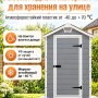 Хозблок садовый Keter Manor 4X6 230447