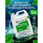 Жидкость для биотуалета GoodHim Bio-T Green 50712 (5л)