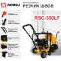 Резчик швов бензиновый Norsu RSC-350LF