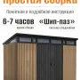 Сарай из пластика Keter Pent 11x7