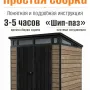 Хозяйственный блок Keter Pent 7-7 Shed