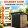 Хозяйственный блок Keter Pent 7-7 Shed