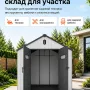 Хозяйственный блок Springhouse Smart Country 8х12 (черный/светло-серый)