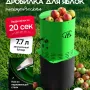 Измельчитель фруктов и овощей Фермер ДКУ-05