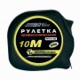 Рулетка 21 век (10 м)