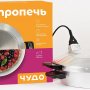 Электропечь "Чудо" (25286419)