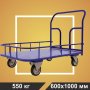 Тележка платформенная с бортиком ТПБ 3 (600 х 1000), 550кг (без колес)