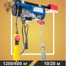 Таль электрическая стационарная Shtapler PA (1200/600 кг 10/20 м)