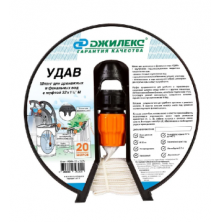 Шланг Джилекс Удав 9110 (32x1 1/2”)