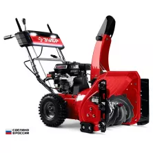 Снегоуборщик Зубр СМБ-7-66Э